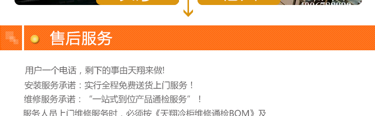   冰柜價(jià)格